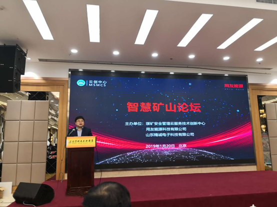 精誠電子科技有限公司孫魯東董事長(zhǎng).png